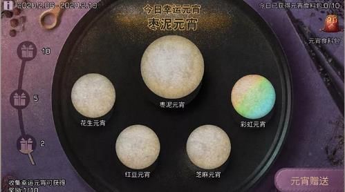 明日之后元宵食料包怎么获得？2020元宵配方大全