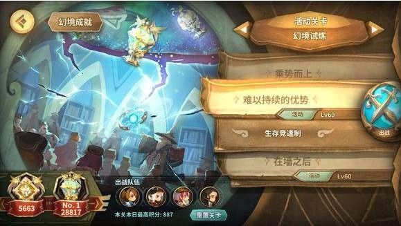 万象物语幻境试炼怎么过？幻境试炼通关阵容及打法攻略