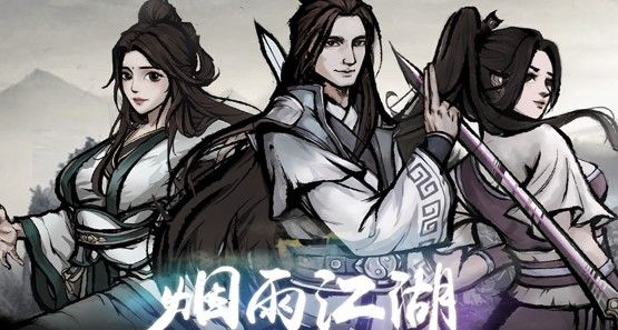 烟雨江湖前期怎么玩？前期加点刷级攻略