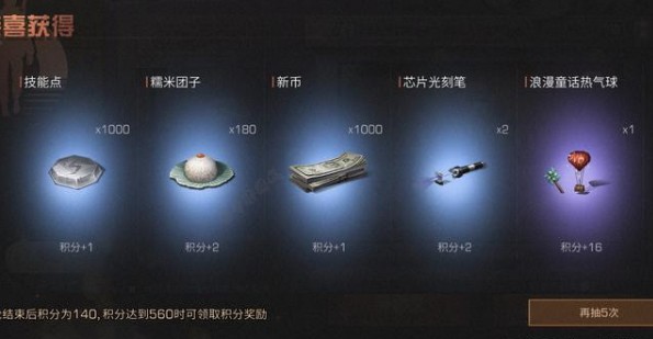 明日之后热气球多少钱？热气球保底价格介绍