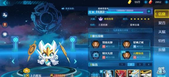 奥拉星手游屠龙之战神怎么打？屠龙之战神星龙打法攻略