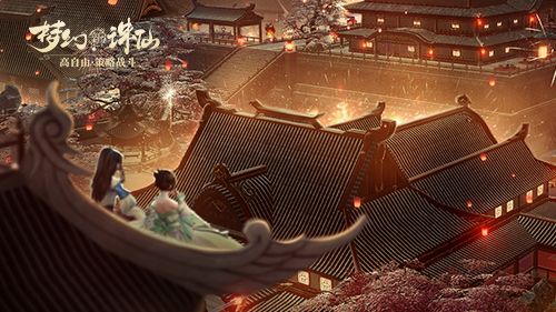 《梦幻新诛仙》上元赏花灯，与大家共度元宵佳节