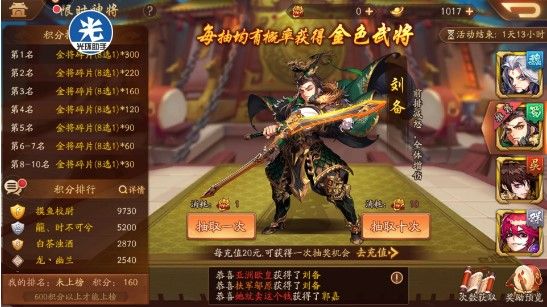 少年三国志2VIP兑换码大全：VIP礼包兑换码使用方法