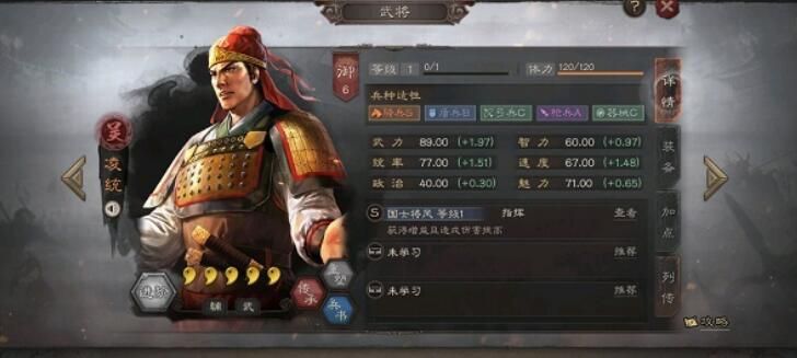 三国志战略版凌统强不强？S3新武将凌统技能属性与战法强度解析