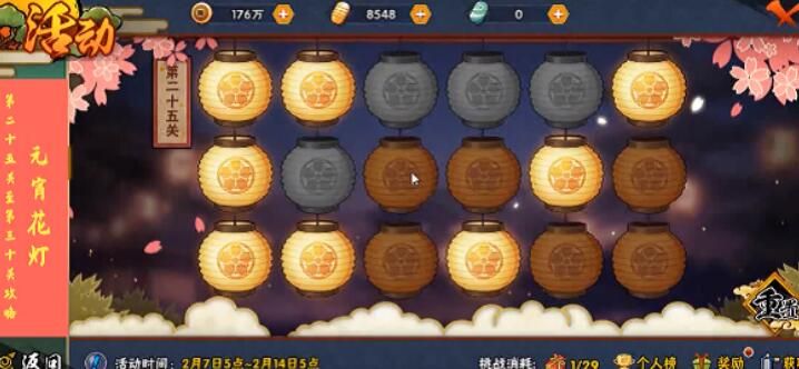 火影忍者手游元宵花灯第25关至30关怎么通关？第25关到30关完成方法详解