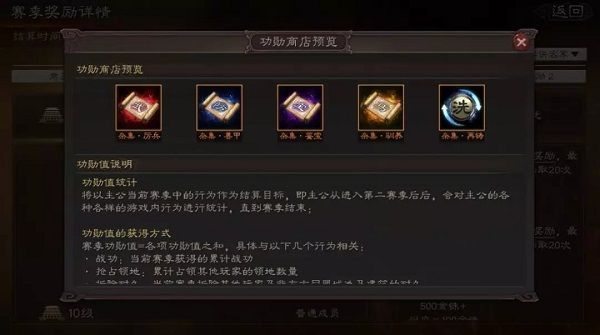 三国志战略版S3赛季即将上线！全新武将、战法及功勋系统一览