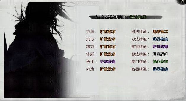 我的侠客郭靖情缘怎么完成？郭靖情缘剧情完成方法攻略