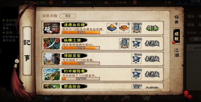 烟雨江湖血衣楼12回合怎么过？血衣楼12回合通关攻略