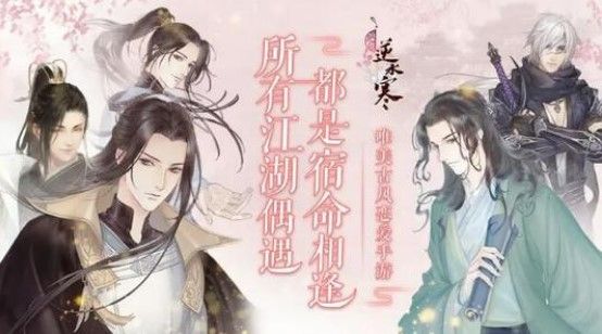 遇见逆水寒限定天赐怎么获得？限定天赐获取攻略
