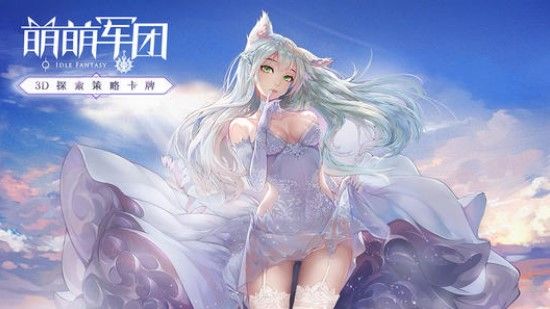 萌萌军团英雄狗粮怎么换？英雄狗粮换算公式分享