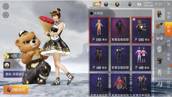 2020和平精英情人节套装是什么？四款情人节套装介绍