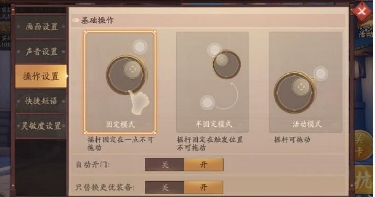 风云岛行动灵敏度怎么调？最佳灵敏度设置推荐