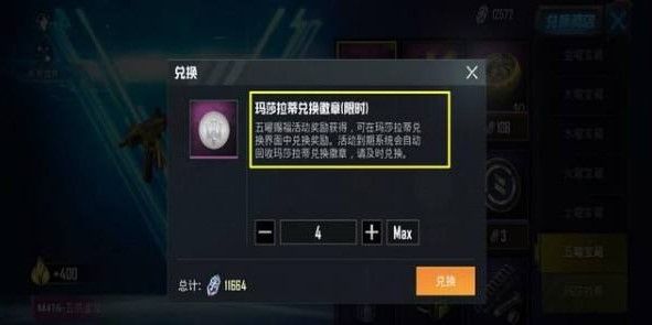 和平精英玛莎拉蒂钥匙多少钱能抽到？玛莎拉蒂钥匙购买价格介绍
