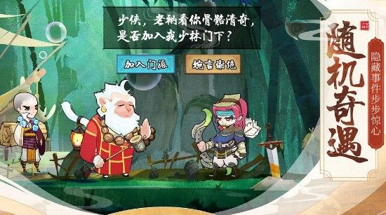 模拟江湖装备怎么获得？装备获取全途径汇总