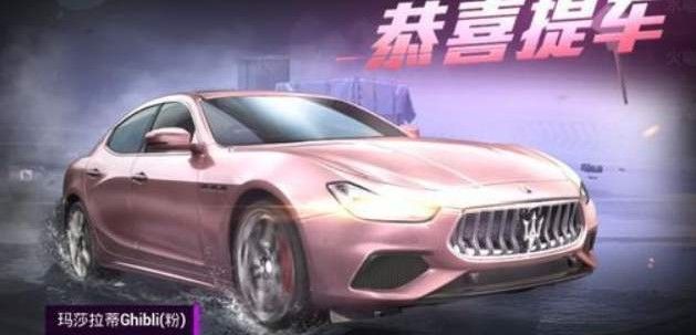 和平精英玛莎拉蒂什么时候结束？玛莎拉蒂下架时间介绍