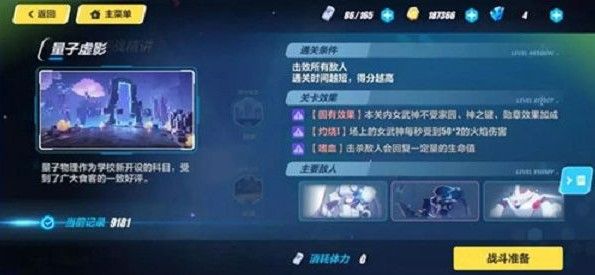 崩坏3量子虚影怎么打？量子虚影高分打法推荐