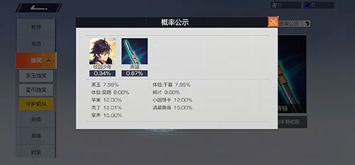 风云岛行动抽奖概率公布：全资源抽奖概率分析
