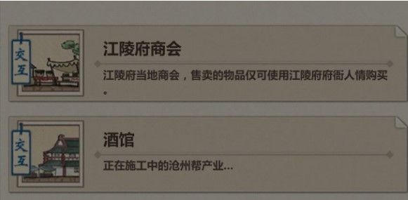 模拟江湖药材在哪里有？药材获取位置攻略
