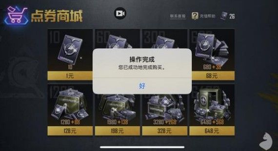 和平精英免费点券怎么领？免费领2000点券方法