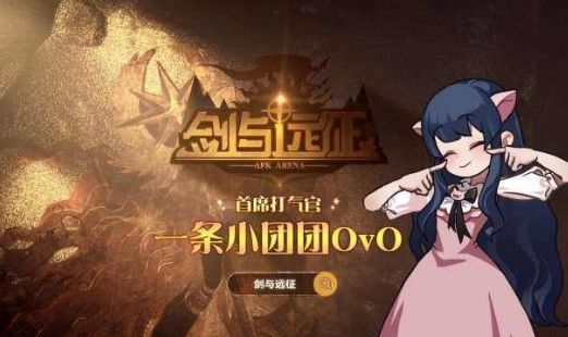 剑与远征红升红加需要什么材料？红加升级材料汇总