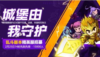 失落城堡精英服资格怎么申请？精英服体验资格入口及方法