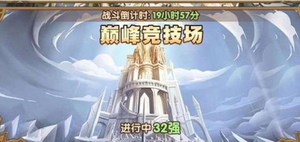 剑与远征巅峰竞技场奖励是什么？巅峰竞技场冠军奖励介绍