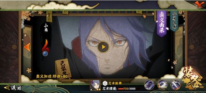 火影忍者手游小南怎么玩？小南各体型性价比分析