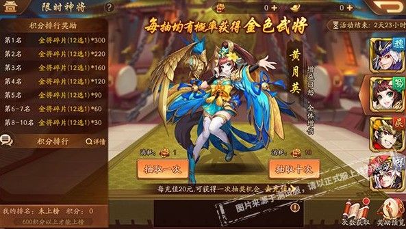 少年三国志2耀世金将怎么获得？耀世金将抽取价格攻略