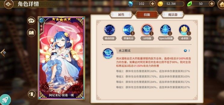 从零开始的异世界生活手游蓝毛值得培养吗？新角色蓝毛属性技能详解