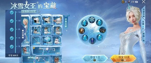 和平精英冰雪女王的宝藏多少钱？冰雪女王的宝藏活动全抽价格介绍