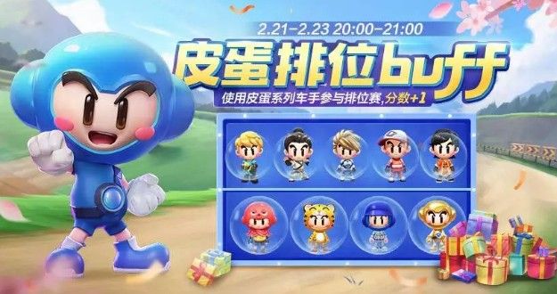 跑跑卡丁车手游五谷丰登背包怎么获得？龙抬头活动永久背包获取攻略