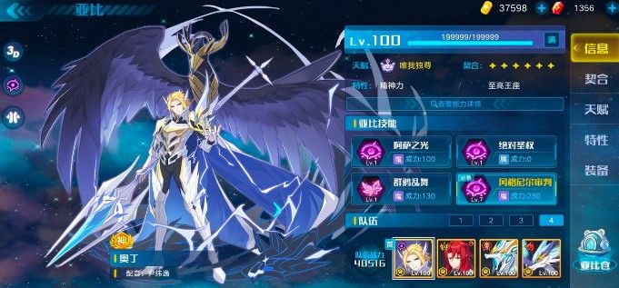 奥拉星手游月之决战辉月怎么过？月之决战辉月通关攻略