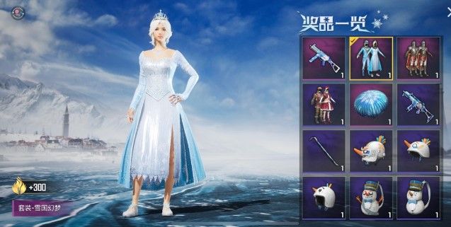 和平精英冰雪女王的宝藏值得抽吗？冰雪女王的宝藏概率是多少？