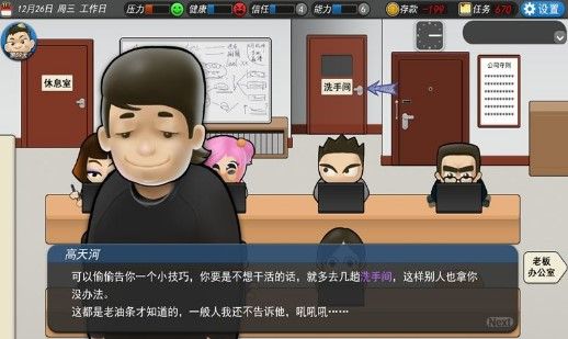 我的公司996开局怎么玩？开局金钱收入和使用攻略