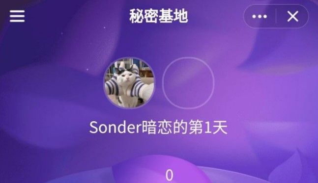 QQ暗恋空间会被对方看见吗？别人能否看见问题解答