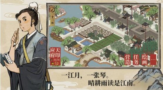 模拟江湖怎么结束一天？快速进入下一天方法