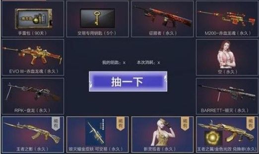 CF手游行动轮回多少钱？心动轮回全抽价格介绍