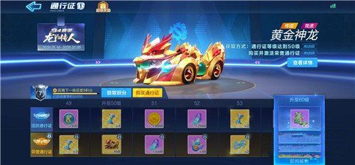 跑跑卡丁车手游s5赛季什么时候出？s5赛季上线时间介绍