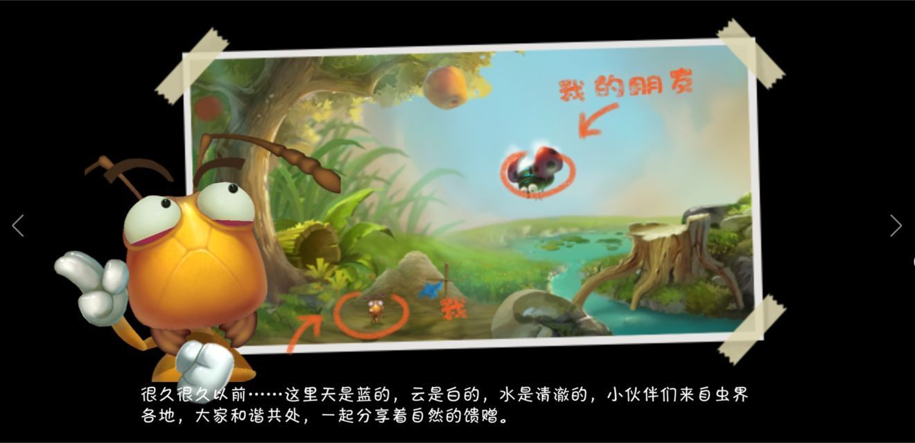 虫虫物语开局怎么玩？开局新手攻略