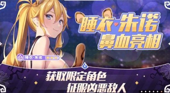 双生视界睡衣朱诺怎么得？睡衣朱诺活动获取攻略