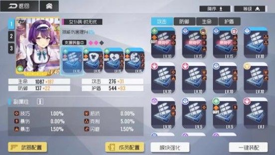 双生视界模块技巧是什么意思？模块属性加成使用方法