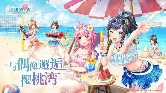樱桃湾之夏礼包码大全：礼包cdk兑换码领取方法