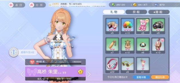 樱桃湾之夏送礼攻略：送礼物增加好感度