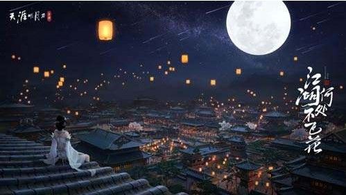 天涯明月刀手游怎么？快速赚人民币攻略