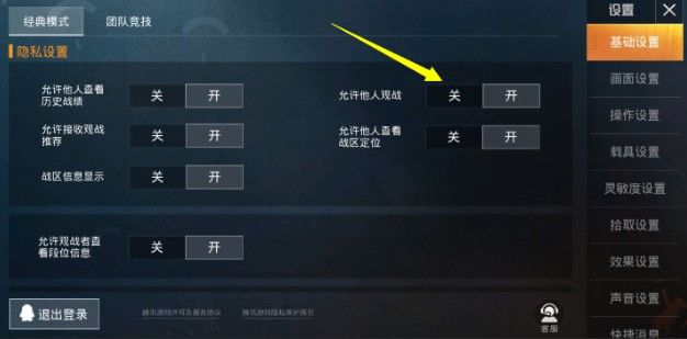 和平精英设备不支持观战怎么办？你的设备不支持观战解决方法