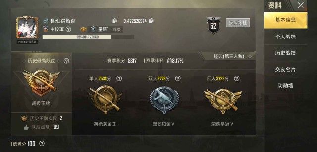 和平精英赛季结束后段位会掉吗？赛季结束后段位结算方法