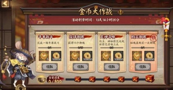 阴阳师金币大作战铁鼠币怎么刷？金币大作战铁鼠钱币速刷攻略