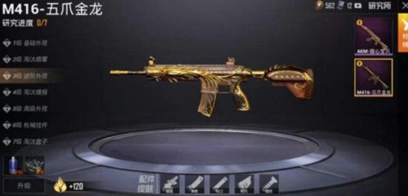和平精英M416五爪金龙怎么获得？M416五爪金龙最划算入手方法