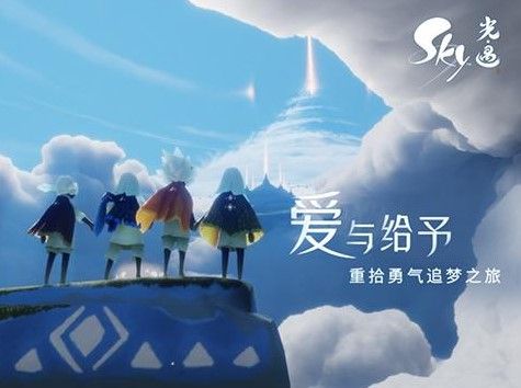 sky光遇怎么刷爱心？免费爱心获取攻略
