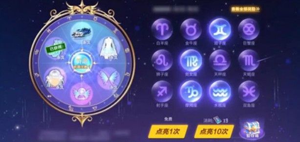 QQ飞车手游星座祈愿抽完多少钱？最划算星座祈愿抽奖技巧